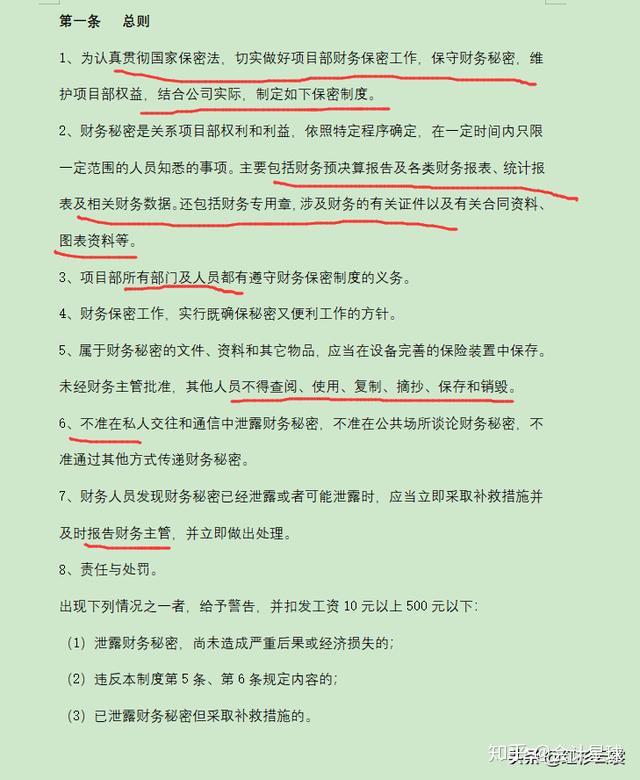 财务总监的职责与要求 v2-a4561afaf143385fd7970b29d50a56ca_r.jpg