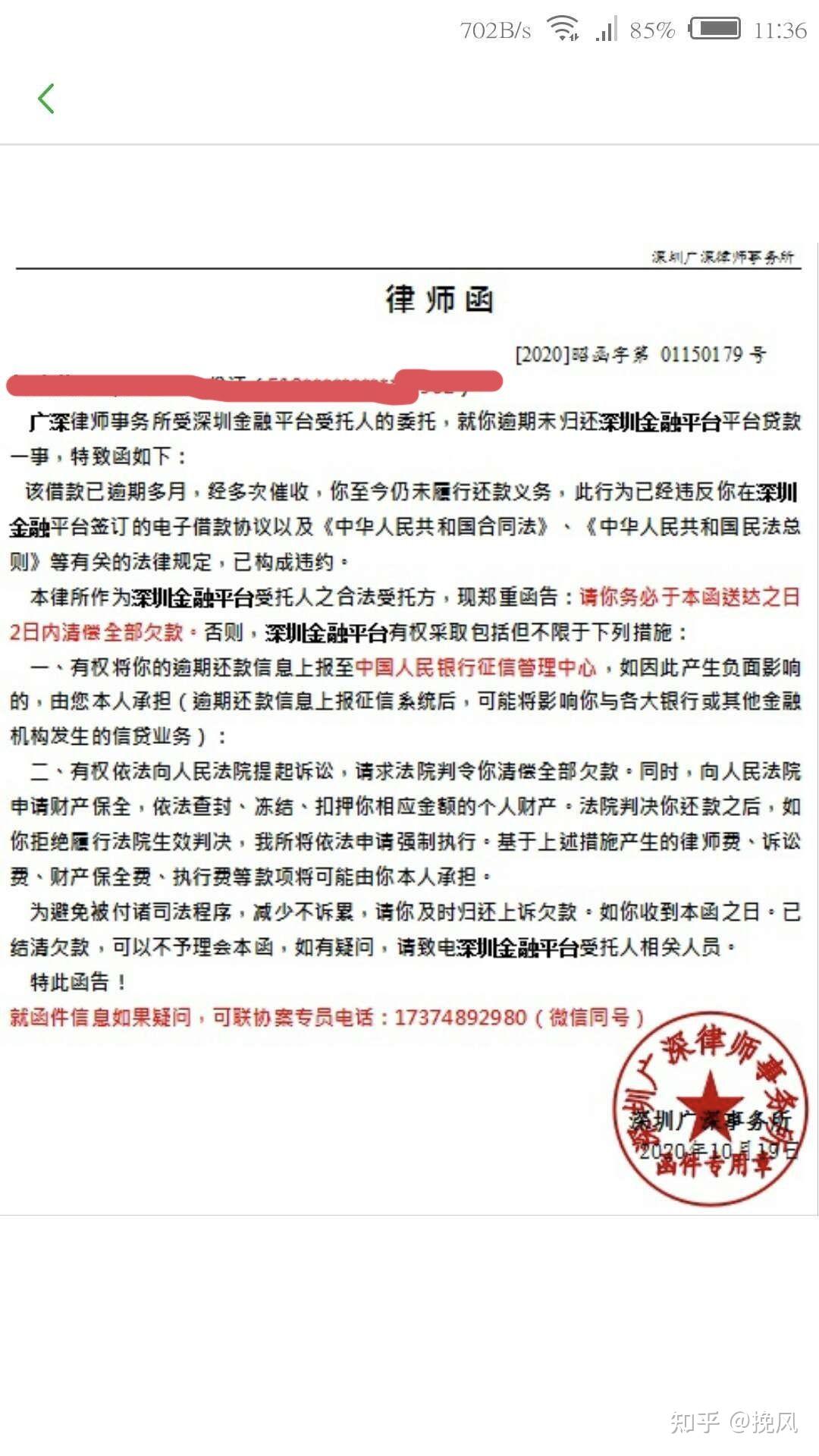 佰仟金融诈骗biss