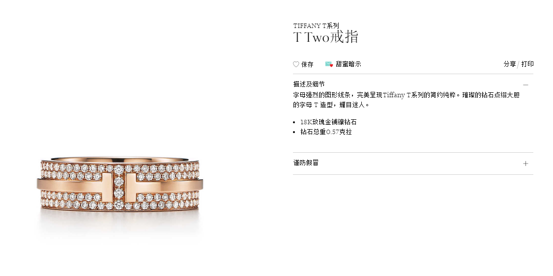 tiffanyt系列戒指多少钱蒂芙尼钻戒价格