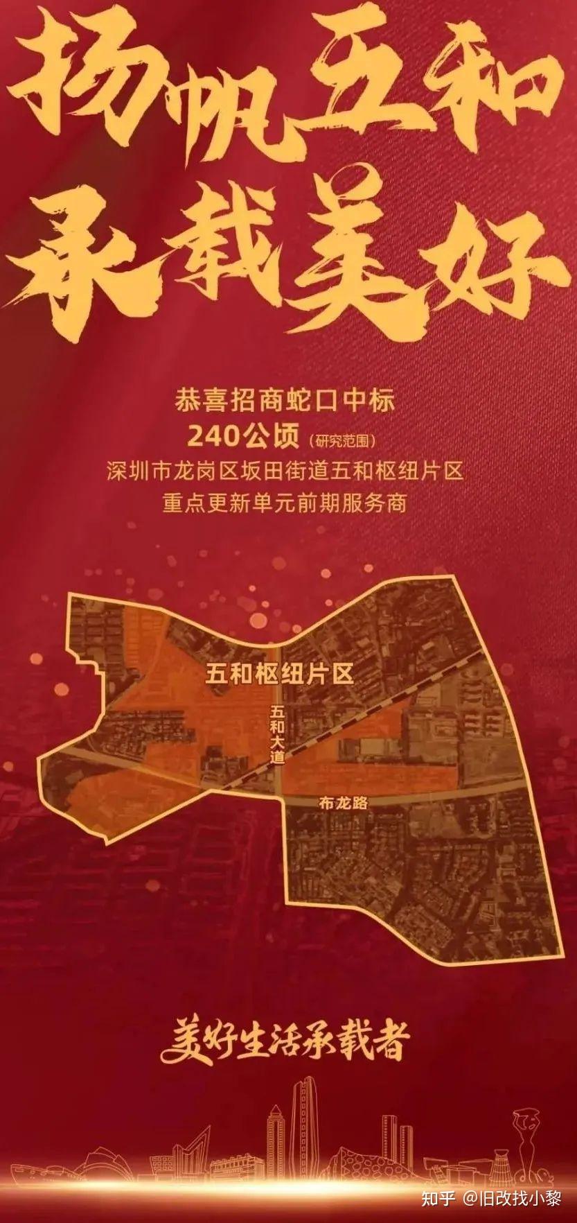 五和枢纽工程,坂田街道旧改,长坑村城市更新 - 知乎