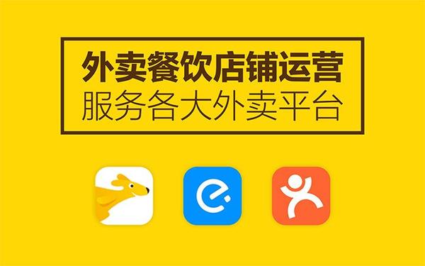 衡阳有送餐代营运子公司吗_另一家好__chan_(衡阳送餐代营运)