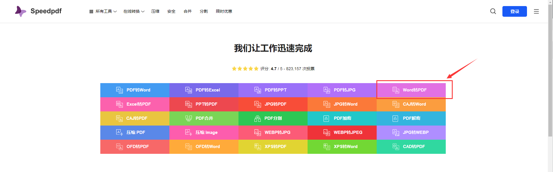 Wps pdf 
