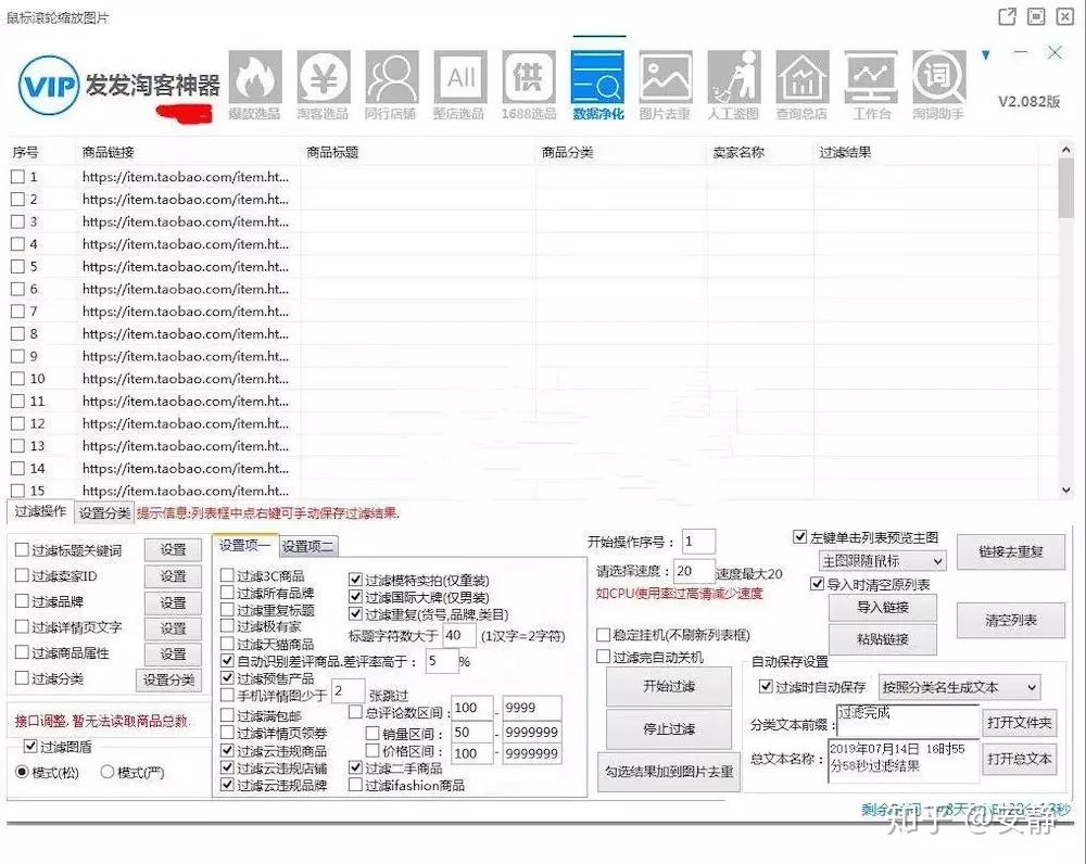 淘宝运营干货:1688爆款截流,单品单类目操作方法,全网首发