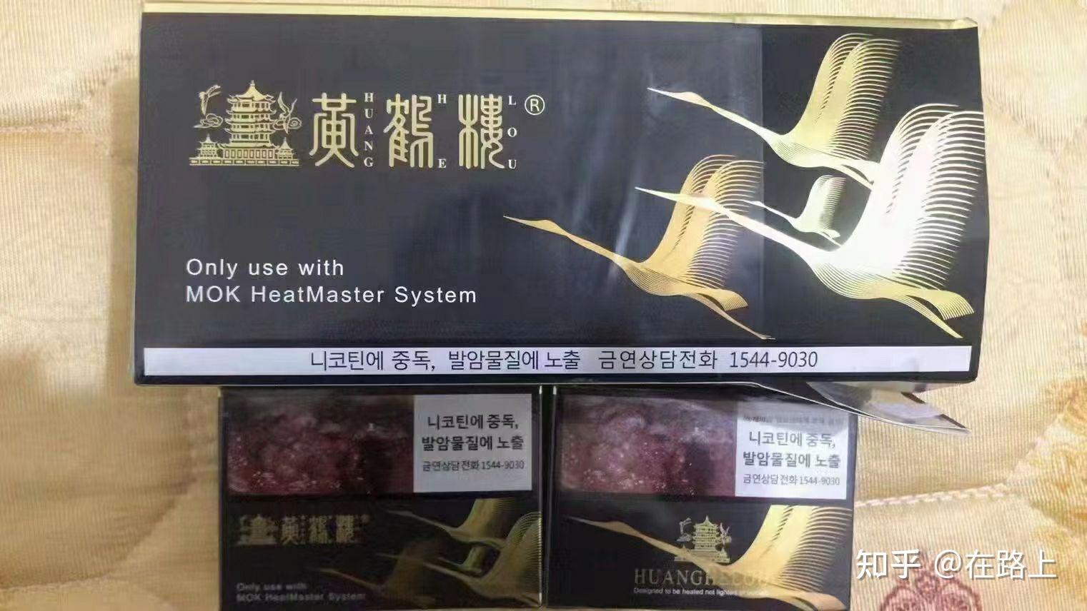 出口韩版黄鹤楼iqos烟弹