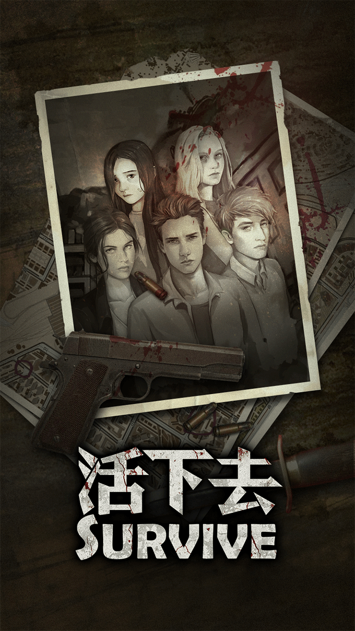 活下去手游萌新入门攻略一