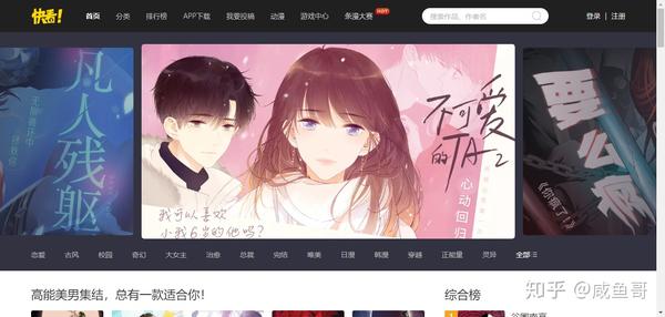 看漫画必备网站合集 甜嘟嘟 看漫画必备网站合集 甜嘟嘟