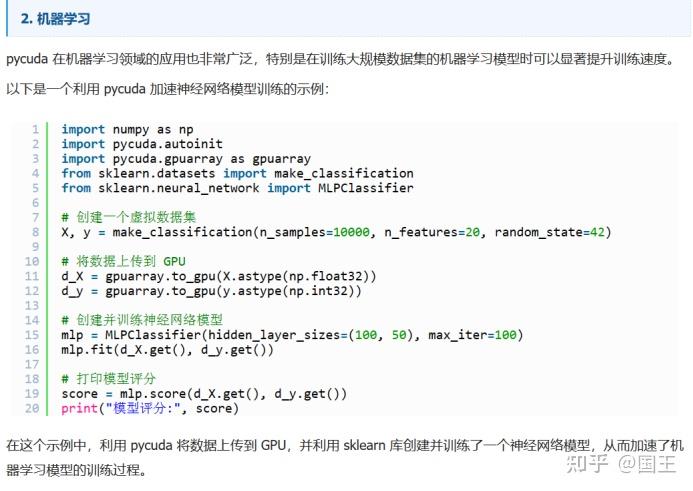 一起学AI之进阶篇：CUDA和Pytorch