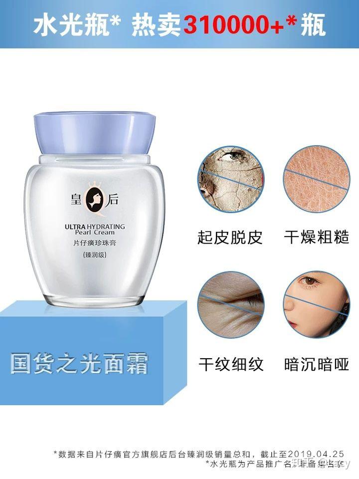 皇后珍珠膏臻润级单品价格:190左右40g不喜欢的地方:玻璃瓶身太重了