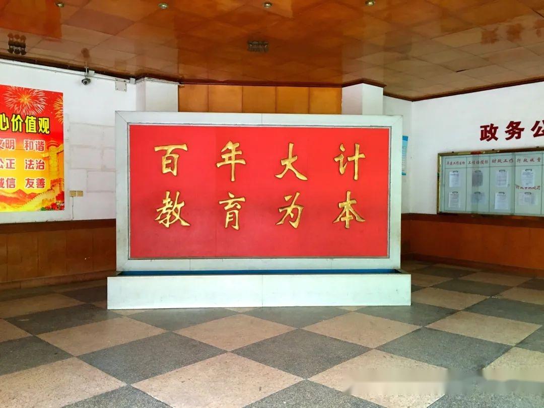 百年大计教育为本