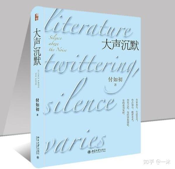 书单|适合书评写作者研读的三部书 - 知乎