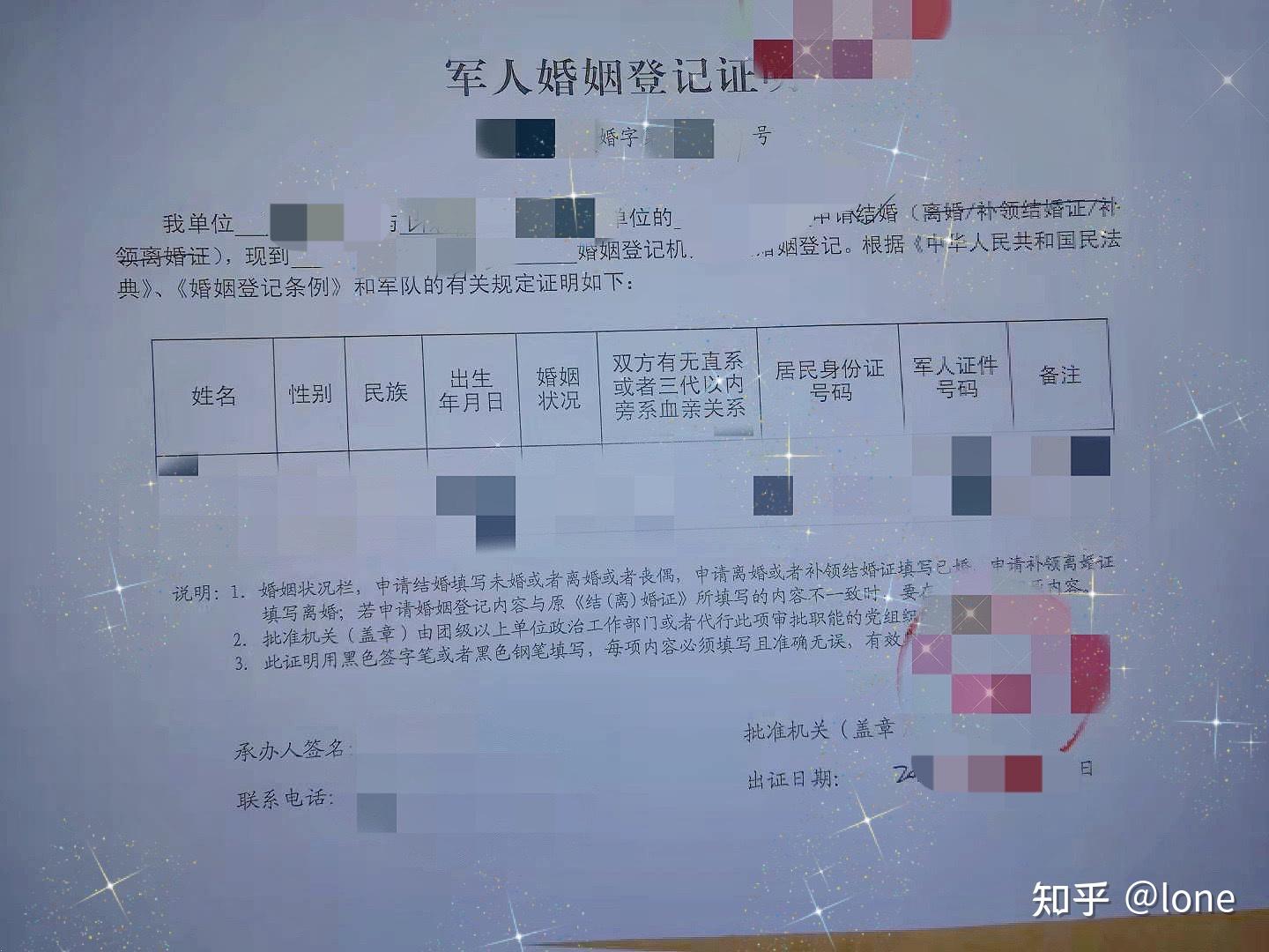 合格之后会领取到一张《军人婚姻登记证明》一张纸3,双方的体检报告2