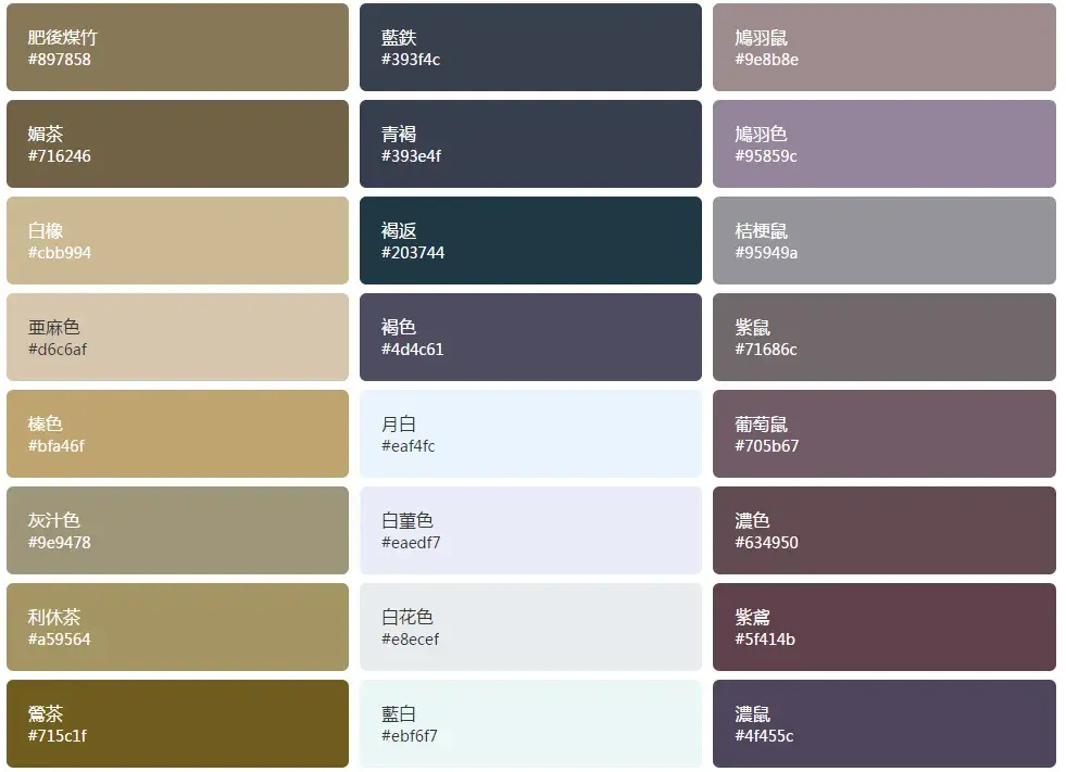 配色-中国/日本色彩大辞典