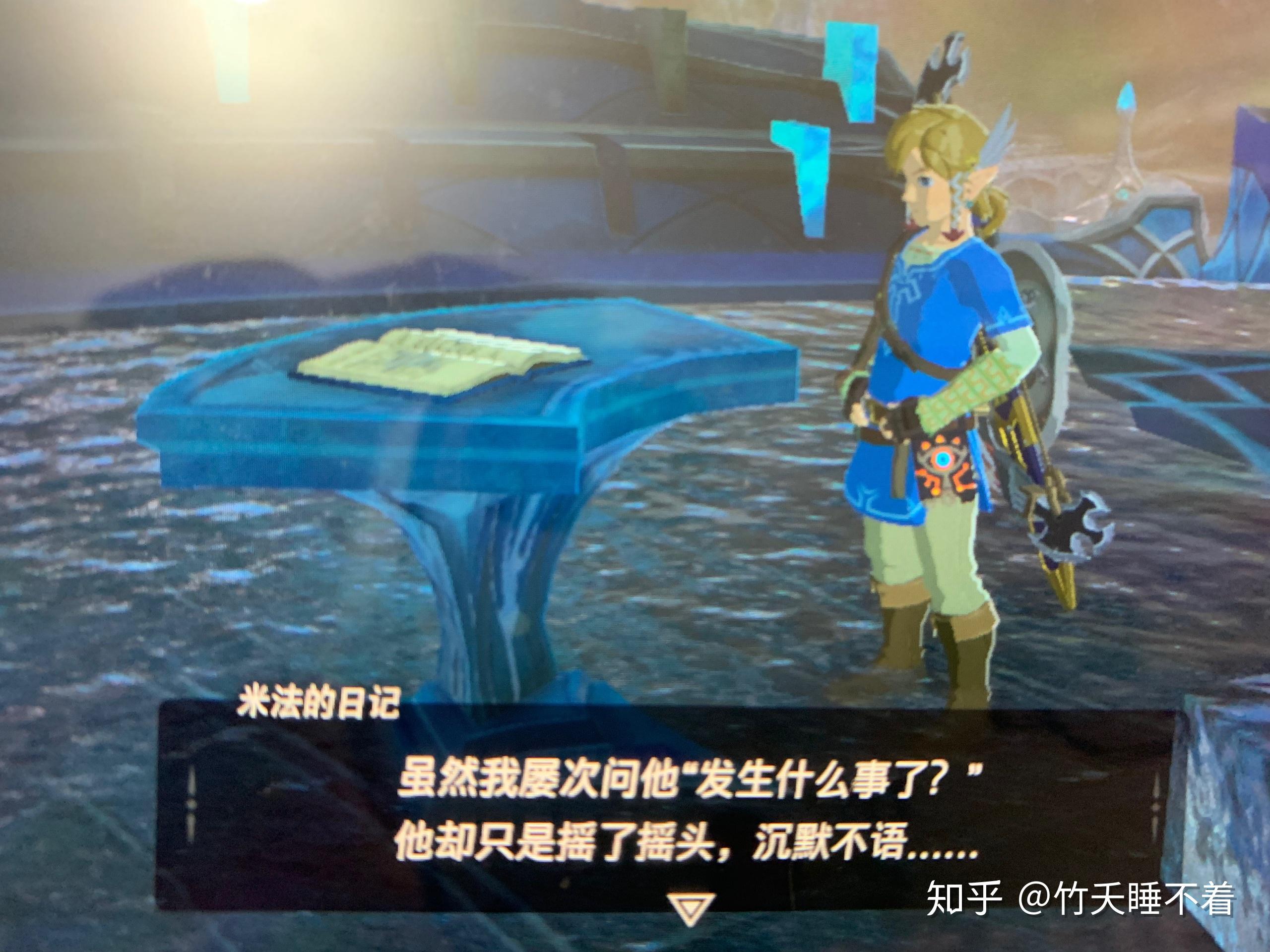 米法和林克并非青梅竹马的考证