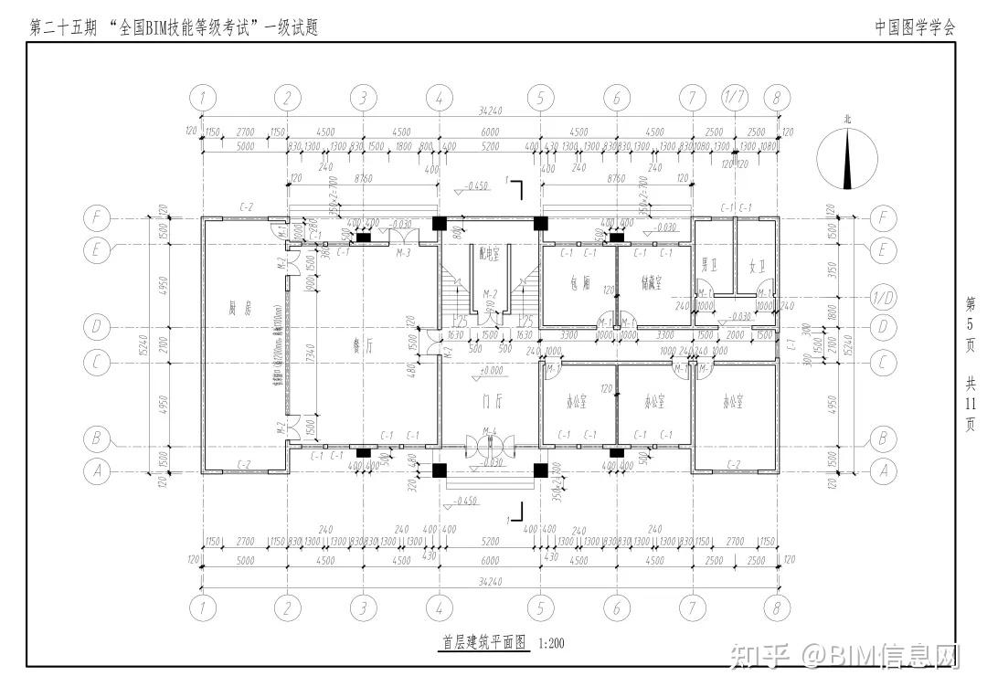 一起看看！第25期图学会BIM等级考试（一级）真题 - 知乎