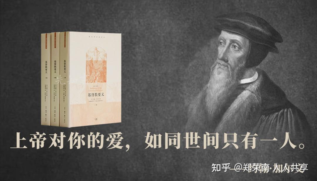 现代世界的清教起源 - 知乎