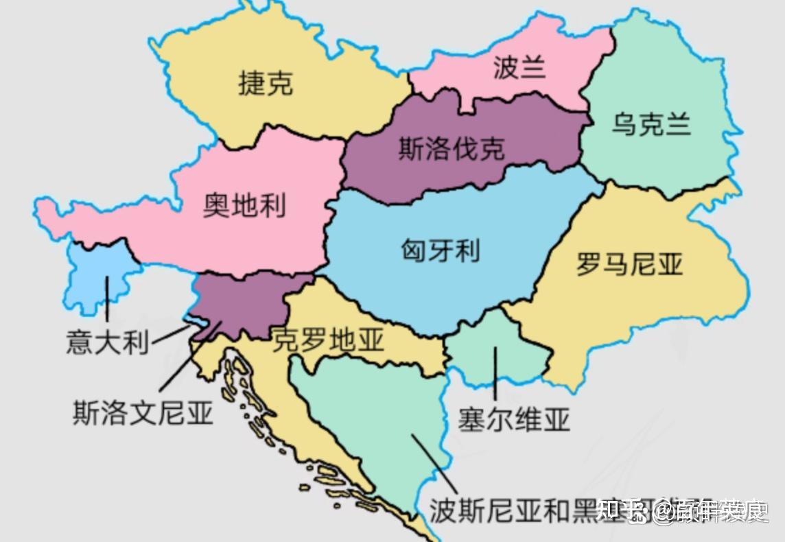 奥匈帝国去哪里了？ - 知乎