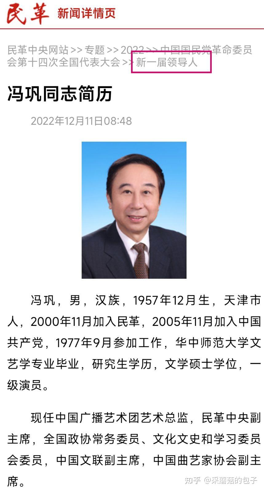 如果包贝尔婚礼上扔的是冯巩会怎么样？