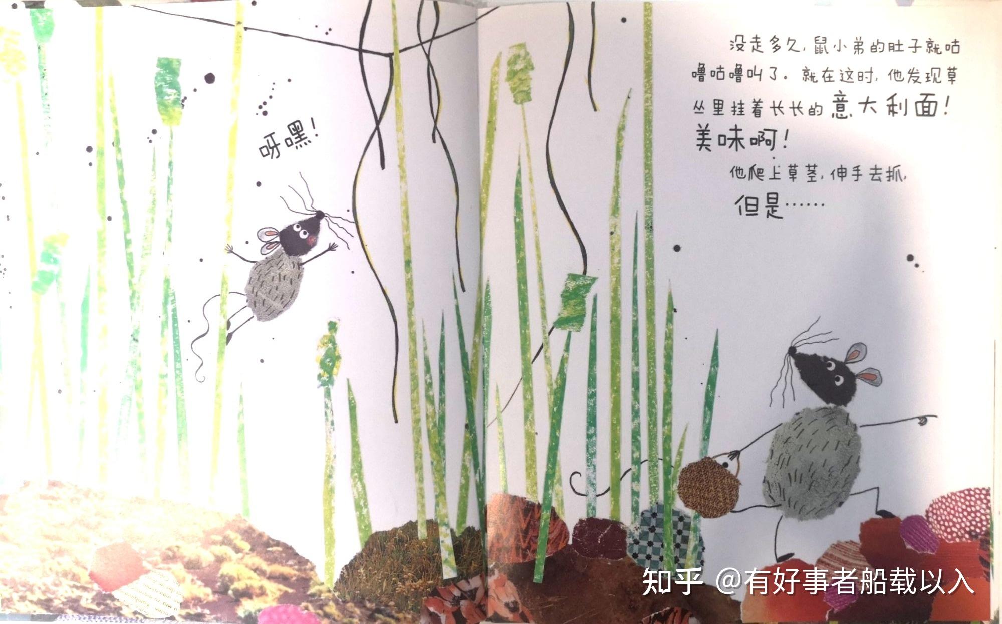 韩端午的绘本柜今日推荐鼠小弟的晚餐