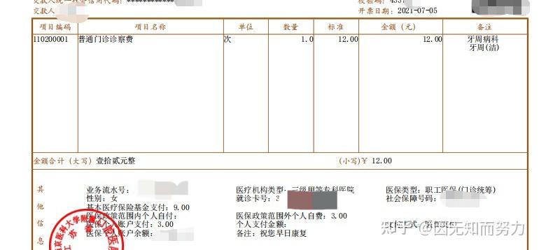 洗牙费用图片