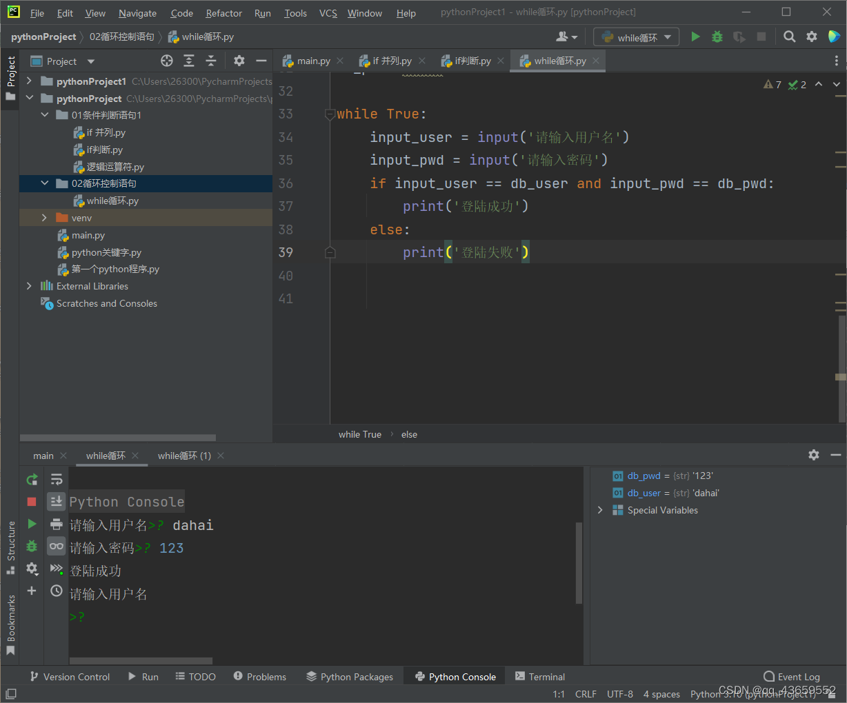 Python中的run python console相关问题 ，最最最通俗易懂，你还不来看看 - 知乎