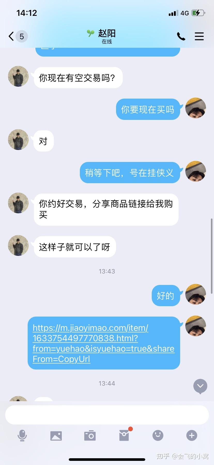 第一次在交易貓賣遊戲賬號交易貓是這樣交易的嗎