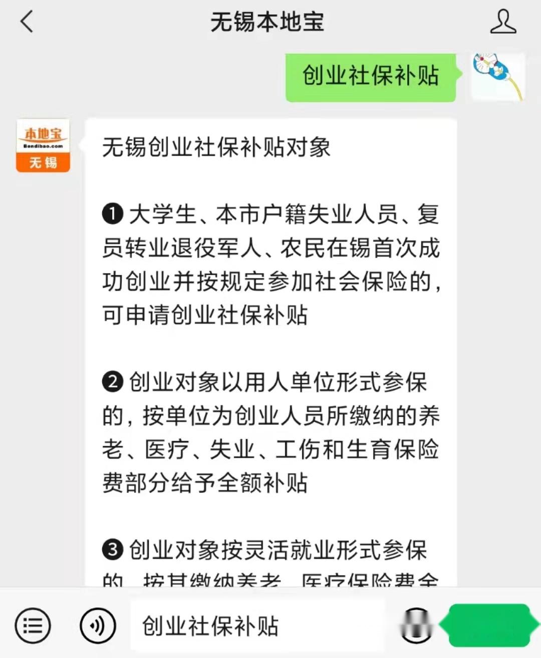 10万块创业却要交社保怎么办(10万块创业却要交社保怎么办呢)