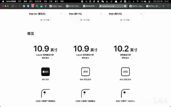 最新iPad第10代|槽点比升级大!价格/内在变化一览!