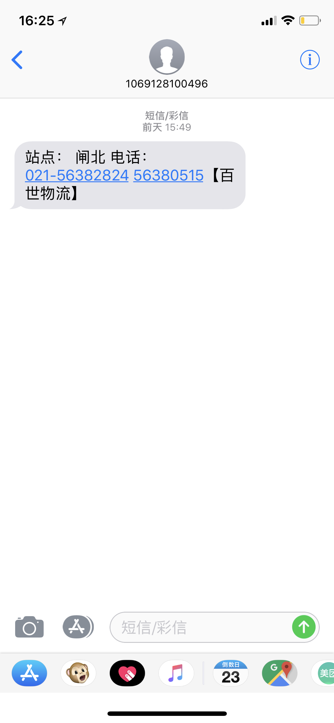 百世快递丢件 消费者投诉无门怎么办?