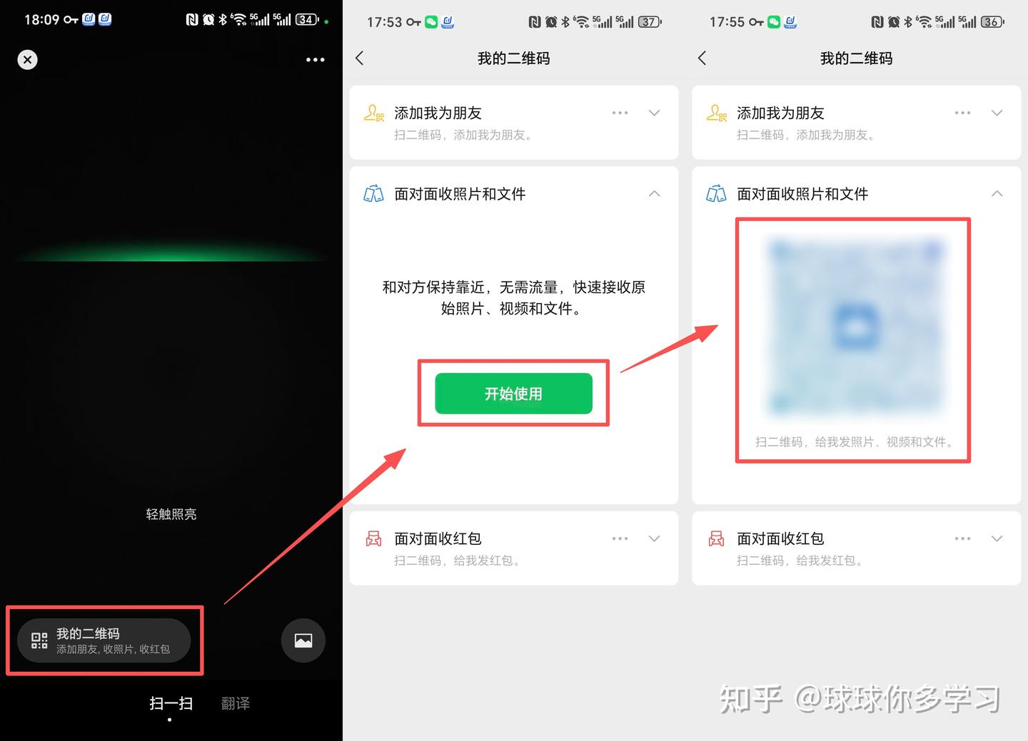 微信面对面发照片在哪里?微信新功能面对面发照片发视频发文件