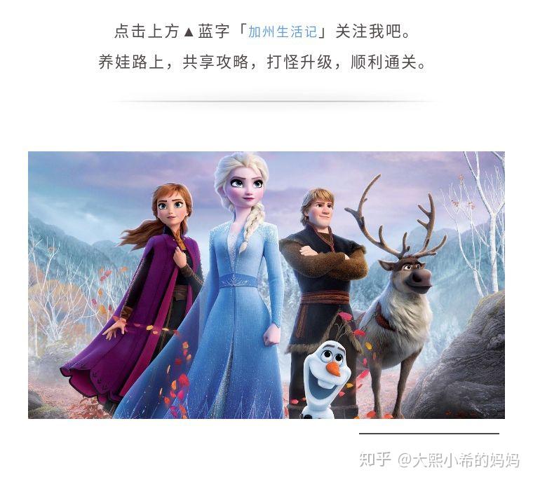 冰雪奇缘2中年老母亲只看到了美美美孩子看到了大格局