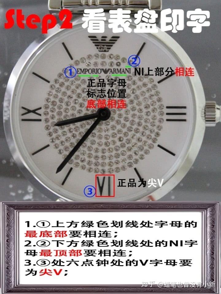阿玛尼满天星ar1925ar1926手表鉴定教程
