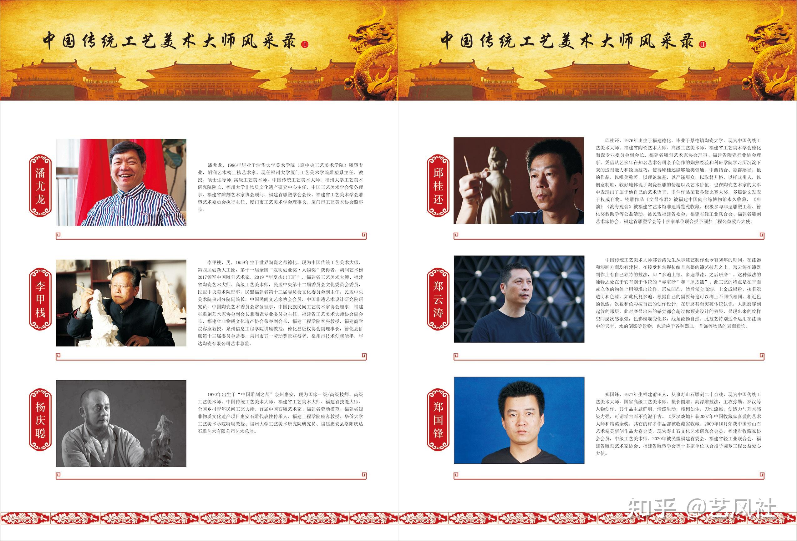 中国传统工艺美术大师邱桂还
