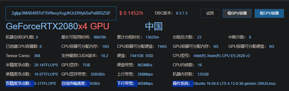 炼丹炉一个性价比很高的算力租用平台