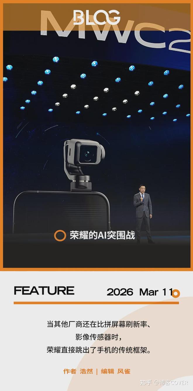 Magic V6争现在,Robot Phone赌未来:荣耀的AI突围战
