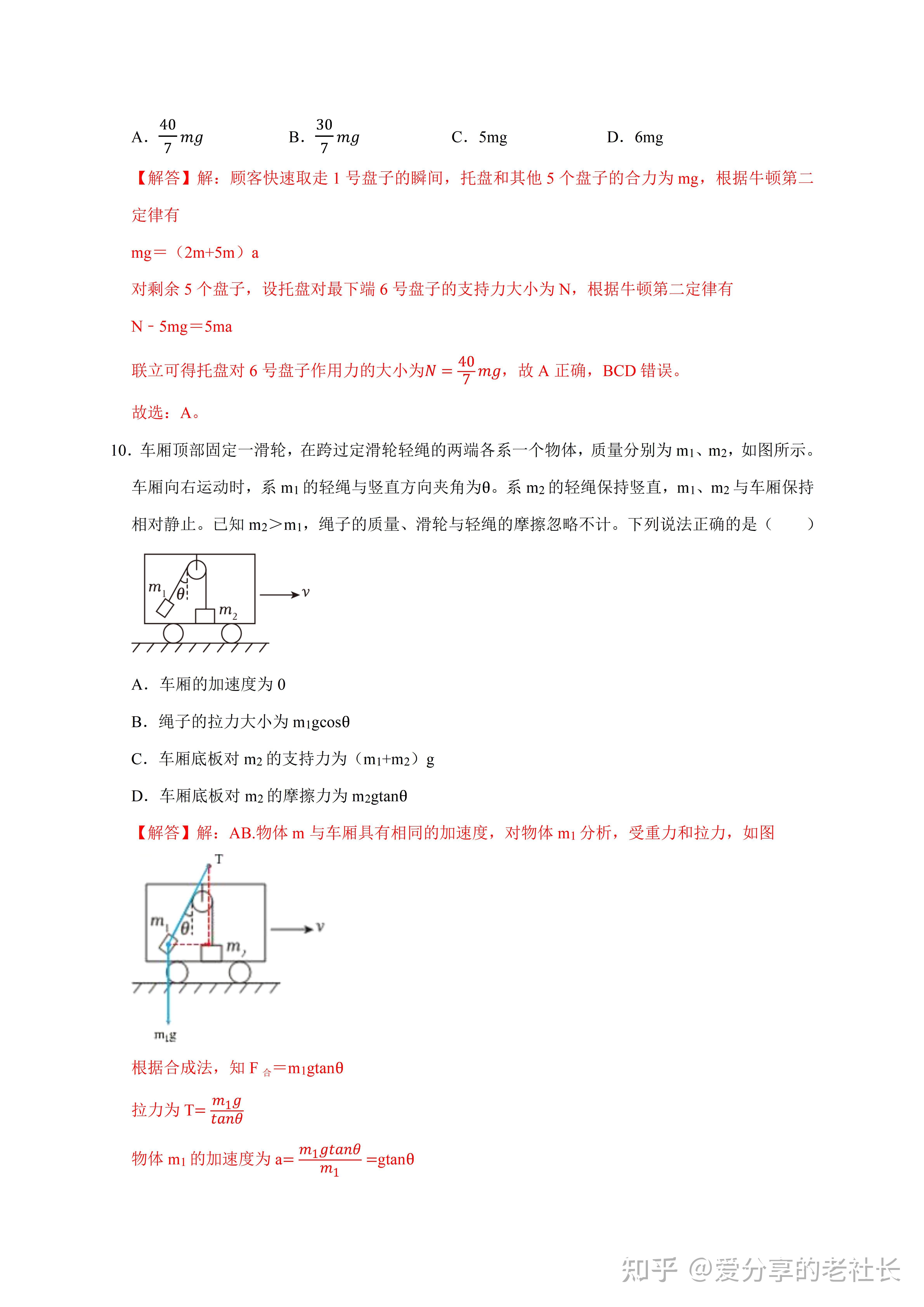 高中物理文章(高中物理文章有哪些) 第1张 高中物理文章(高中物理文章有哪些) 第1张
