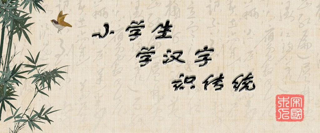 小 汉字的起源与演变 小学一年级语文生字第57集 知乎