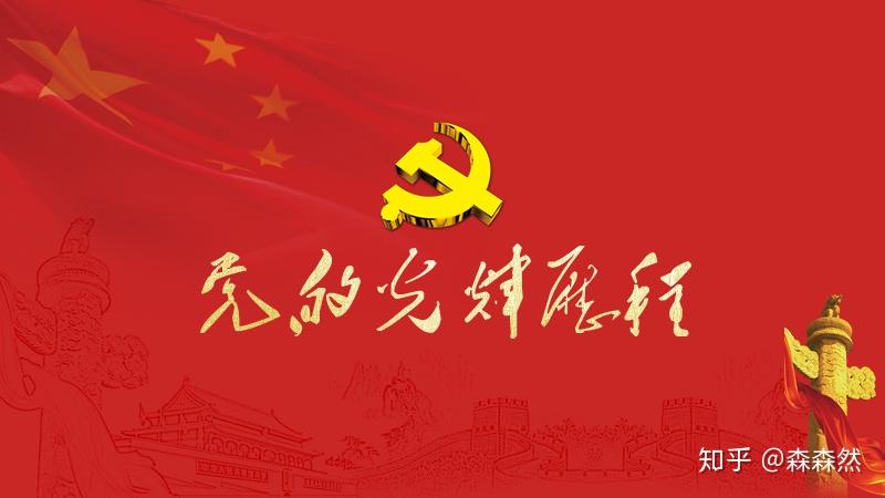 ppt整容案例第6期牛刀小试党政风ppt要怎么改