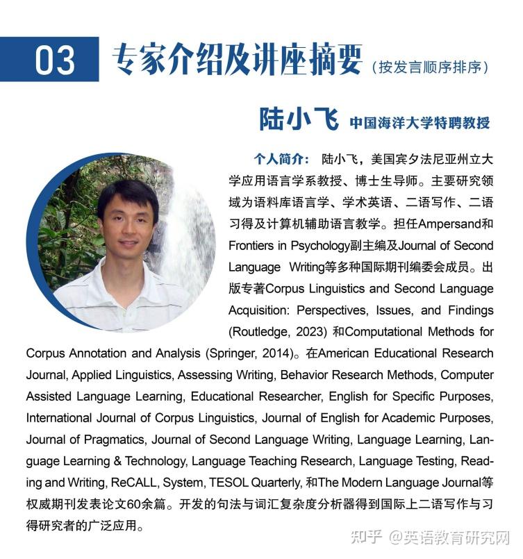 2022中国二语习得跨学科研究国际论坛 - 知乎
