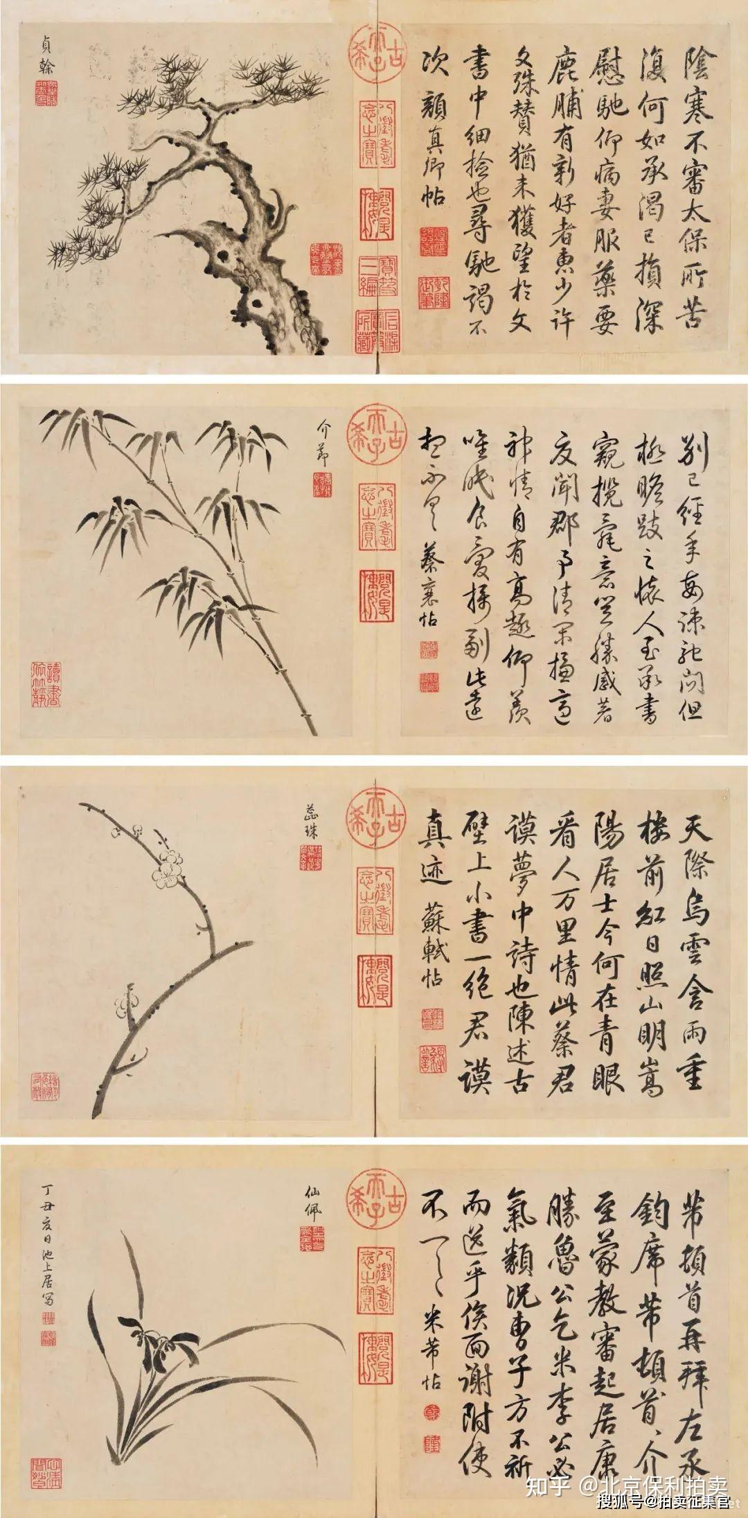 北京保利秋拍：乾隆皇帝《书画合璧册》1150万元成交 - 知乎