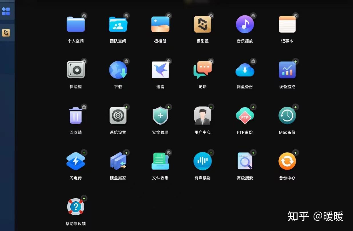 一款适合小白3分钟入门的NAS–极空间私有云Q2测评插图18 一款适合小白3分钟入门的NAS–极空间私有云Q2测评插图18