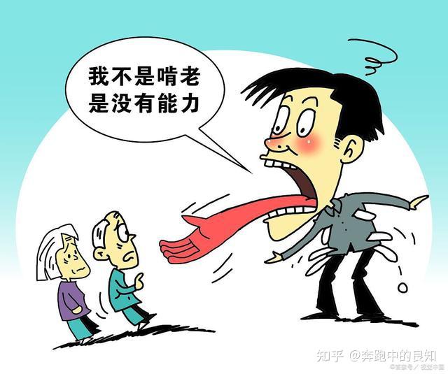 社会不孝敬父母的表现