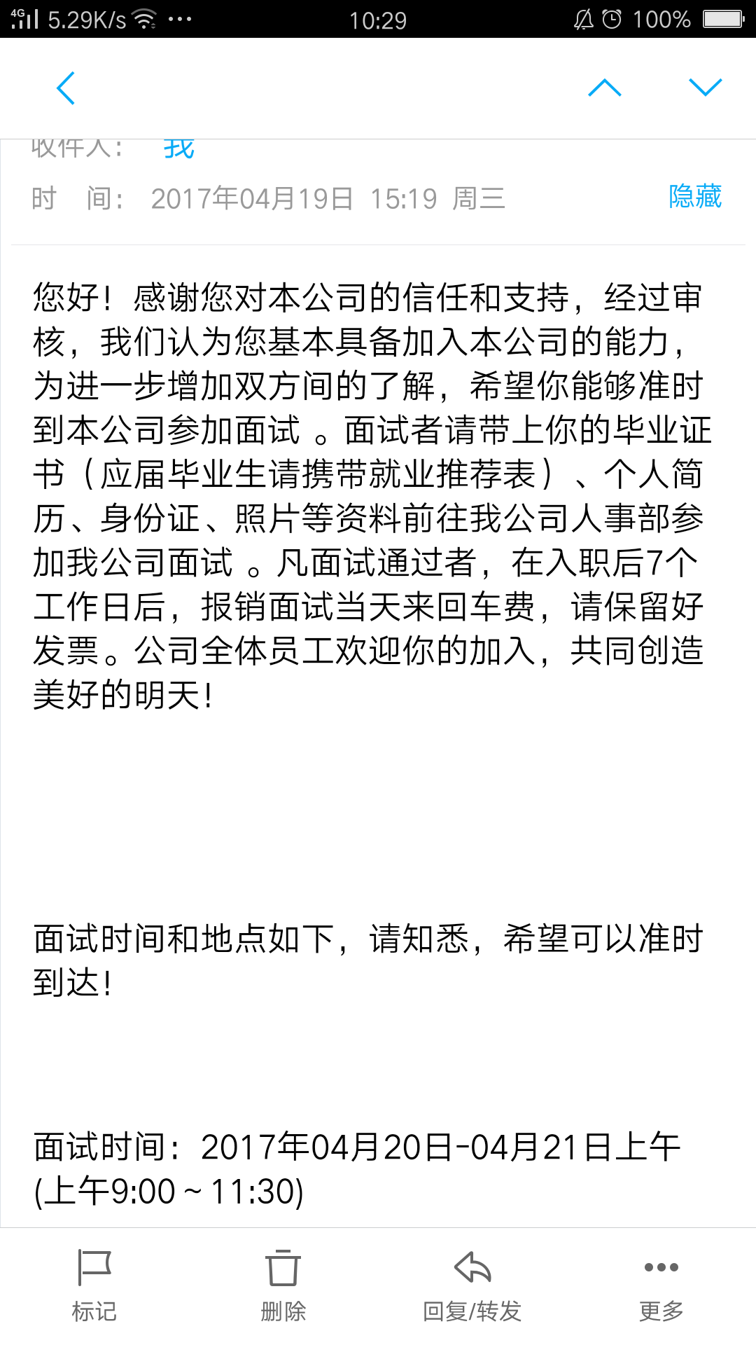 如何打击智联招聘上苏州相城区招聘骗局。宝渊