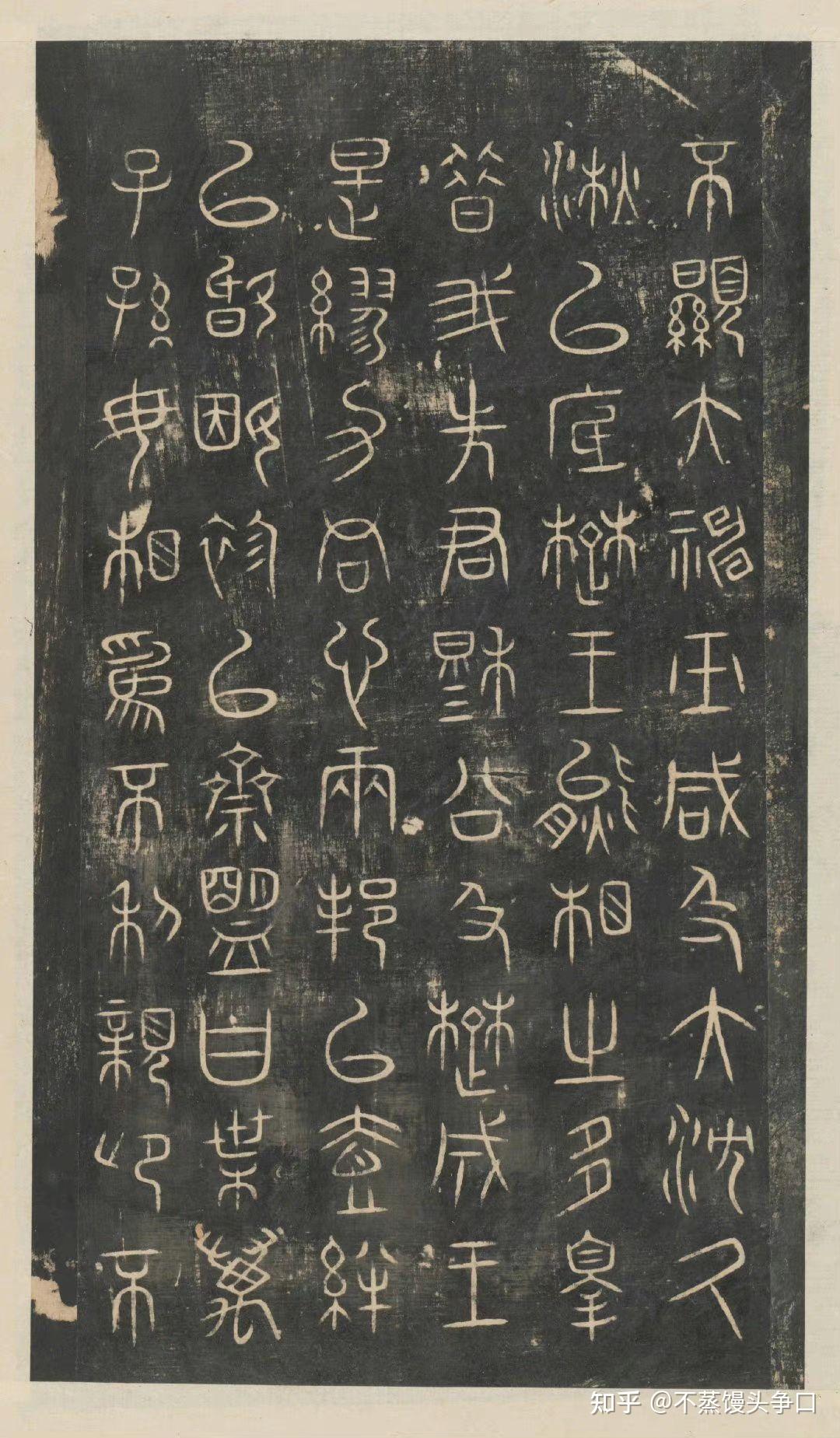 说文解字之汉字形体的演变 - 知乎