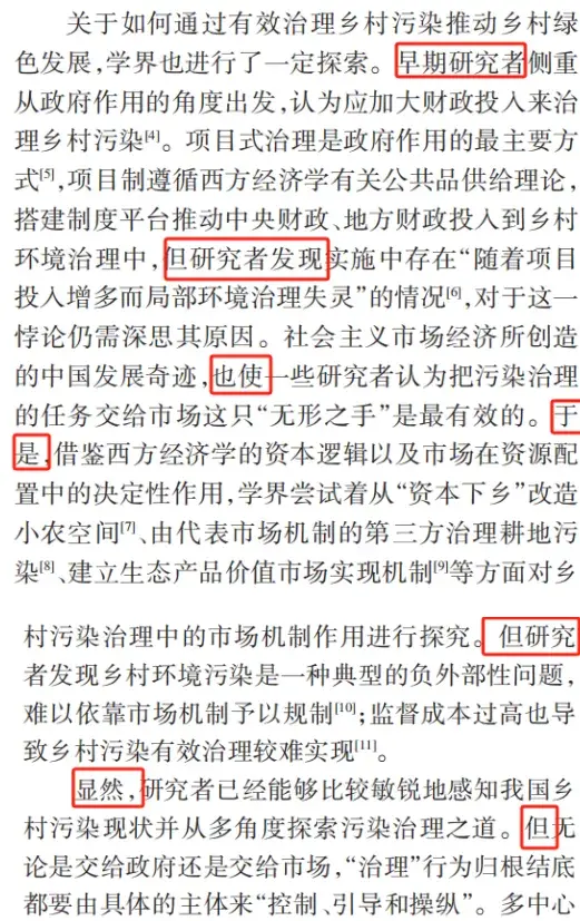 文献综述避开“机械罗列”的4种策略 - 知乎