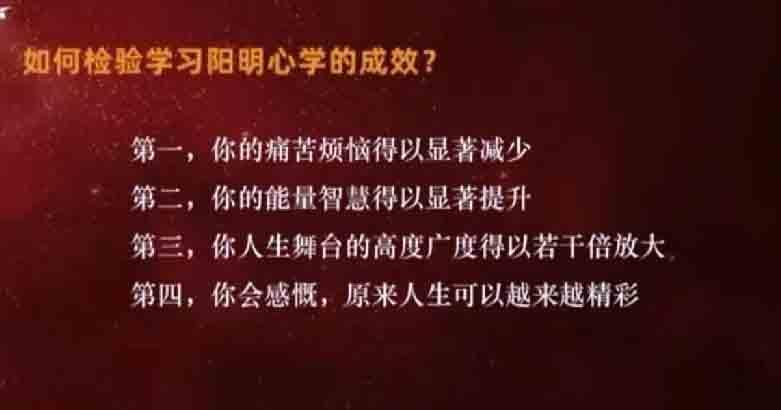 阳明心学课堂：龙场悟道的当代意义与心灵力量