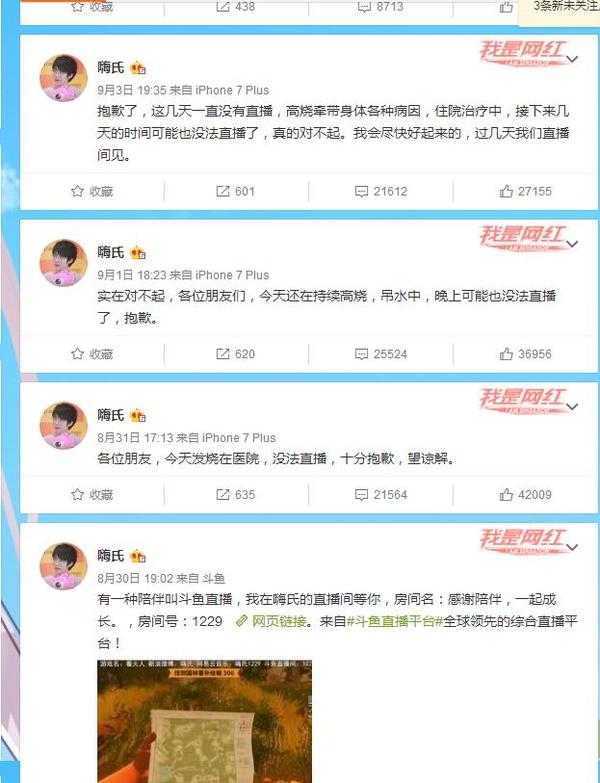 嗨氏斗鱼