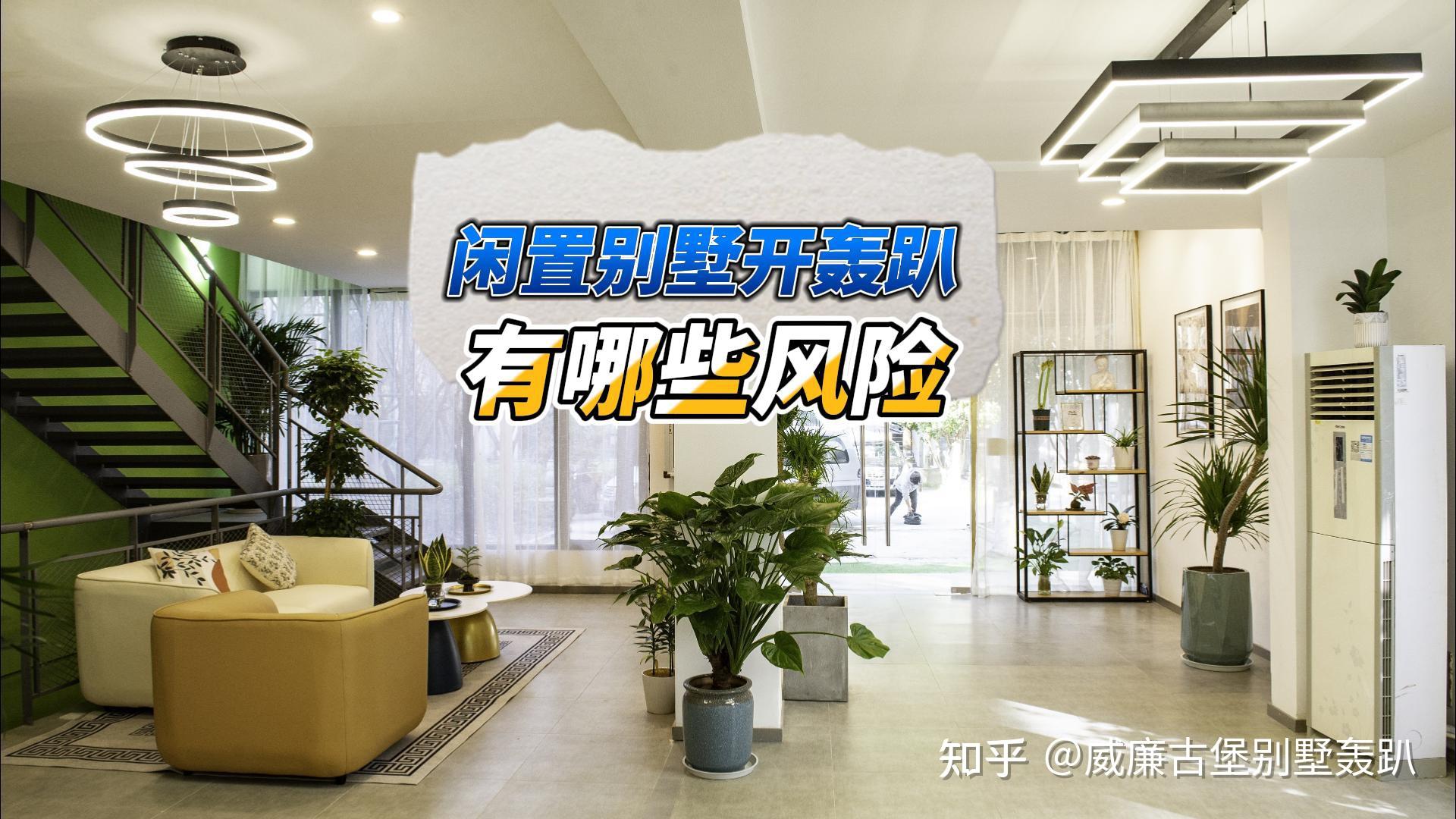 想开轰趴馆，什么时候入场比较好？ - 知乎