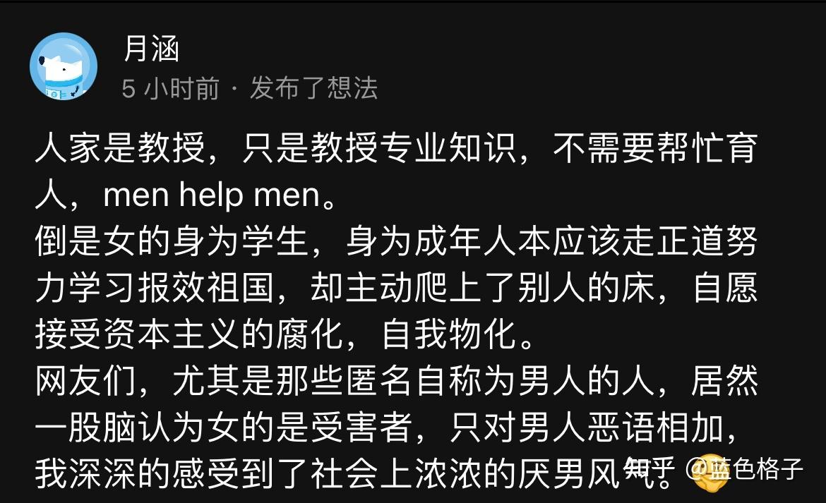 如何看待南开大学李天朔举报李文韬事件高校师生私生活混乱算是道德