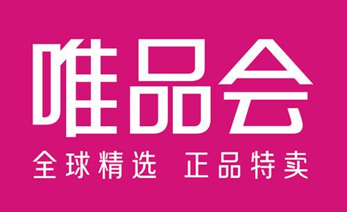 唯品会服饰类目自营店铺怎么入驻 国b国c品牌入驻需要多少费用 唯品会商城商家入驻条件是什么 入驻唯品会有什么优势 知乎