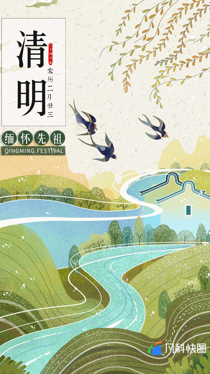 二十四节气文艺清新的清明节文案配图快来领取